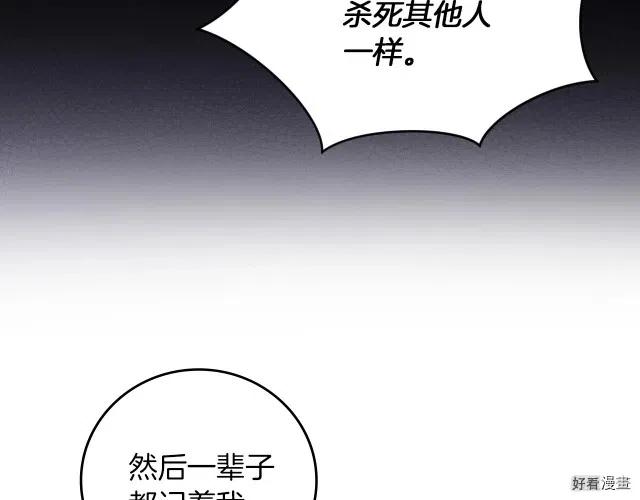 小心那些哥哥們 ！  - 第80話(3/3) - 6