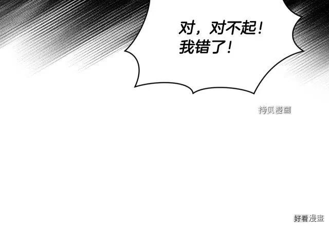 小心那些哥哥們 ！  - 第84話(2/4) - 2