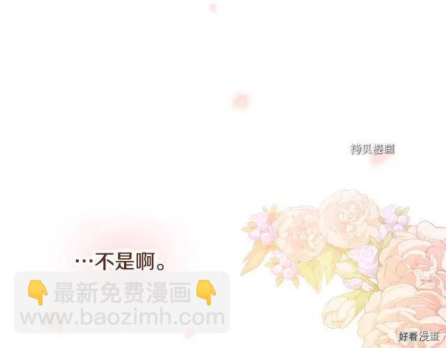 小心那些哥哥們 ！  - 第86話(3/5) - 2