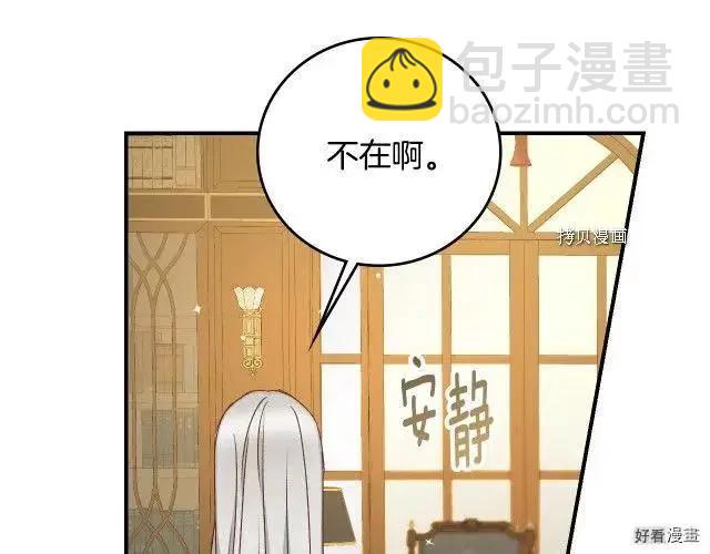 小心那些哥哥們 ！  - 第89話(1/4) - 6