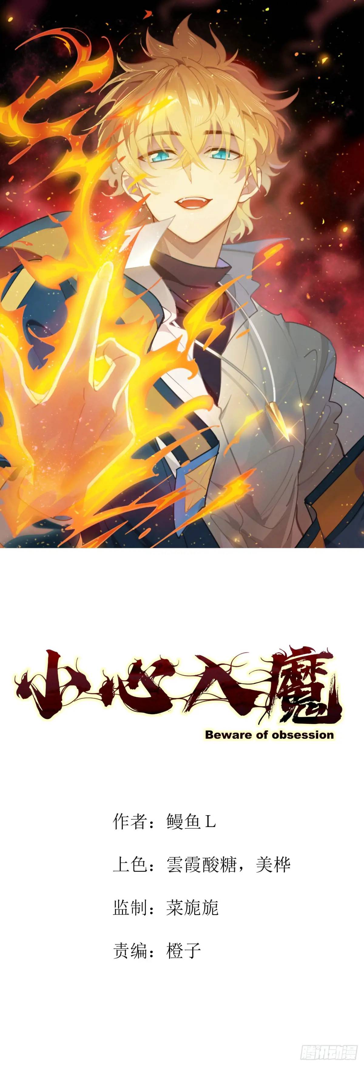 幕后主使-第12话