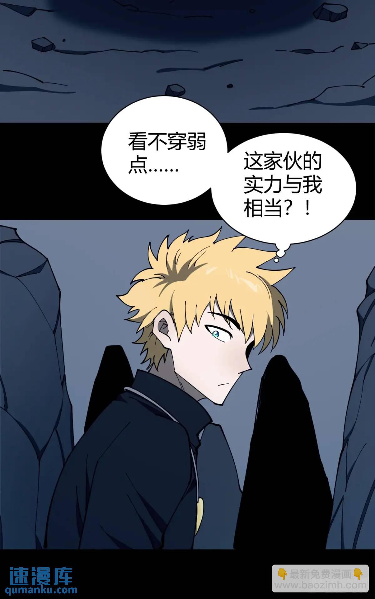 幕后主使-第12话