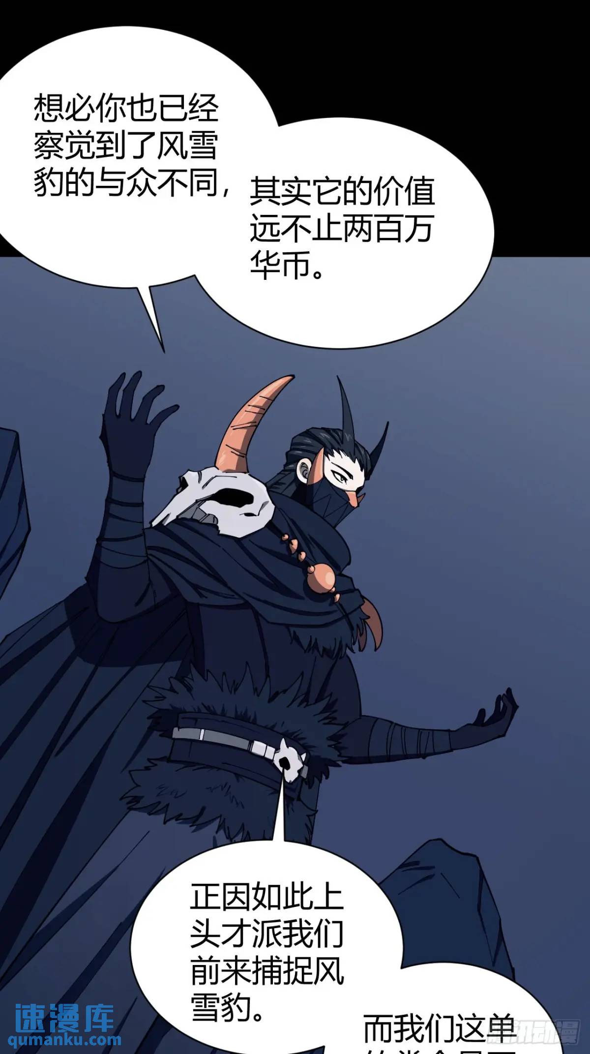 幕后主使-第12话