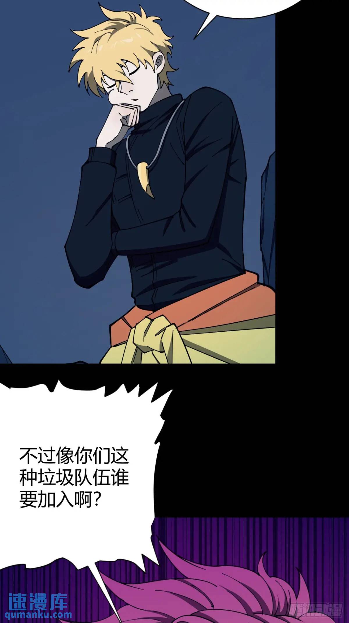 幕后主使-第12话