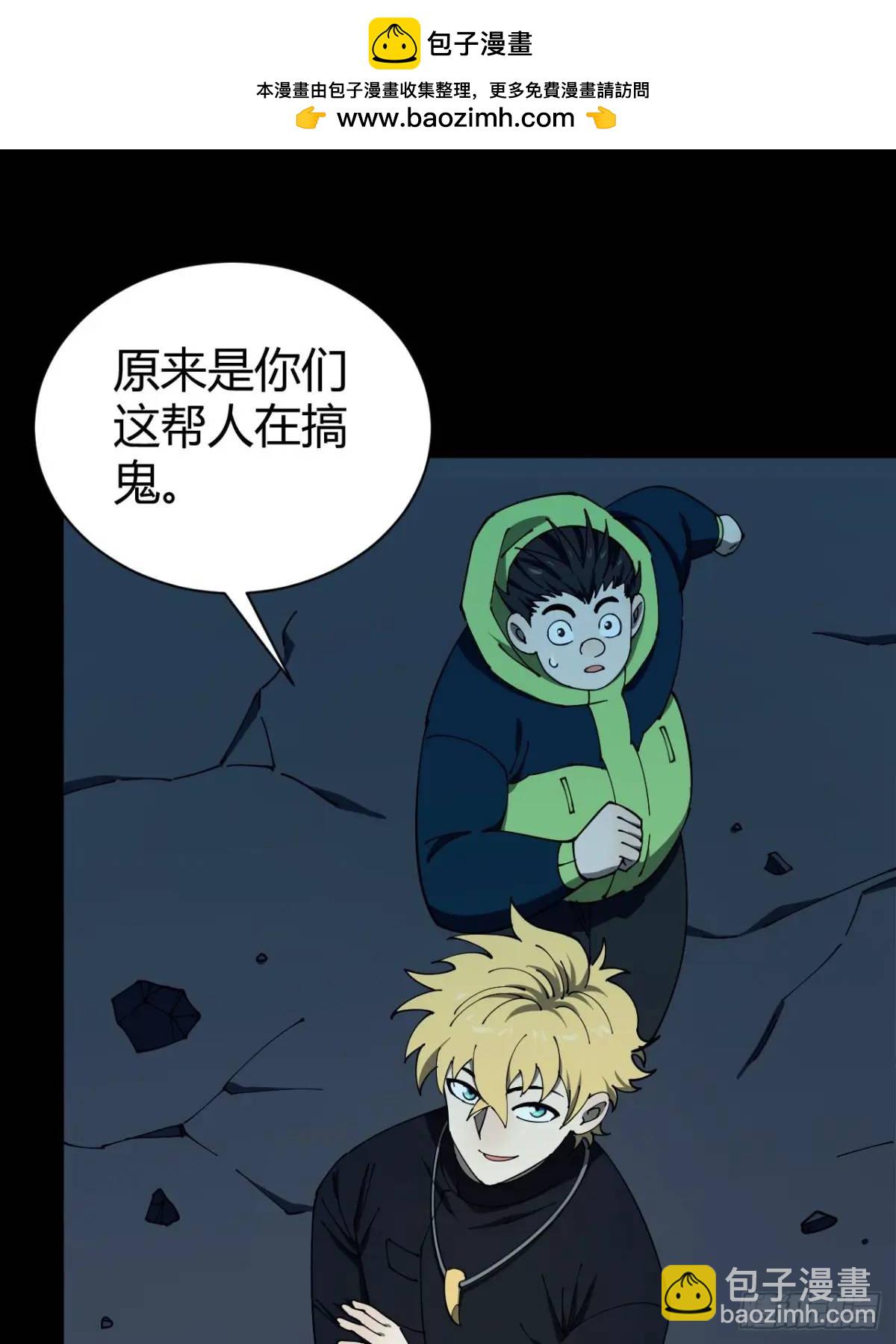 幕后主使-第12话