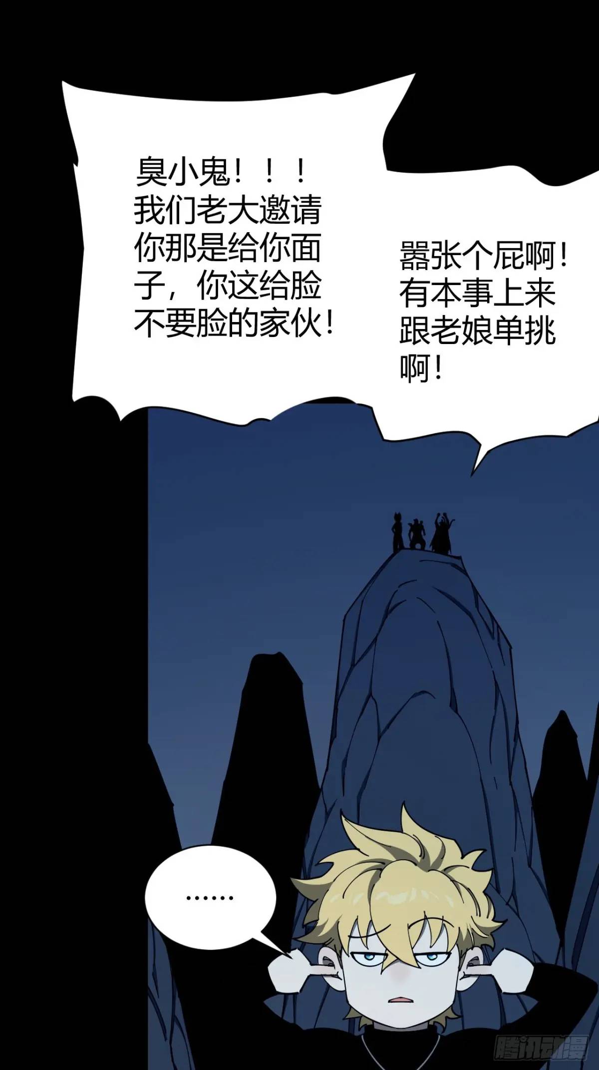 幕后主使-第12话