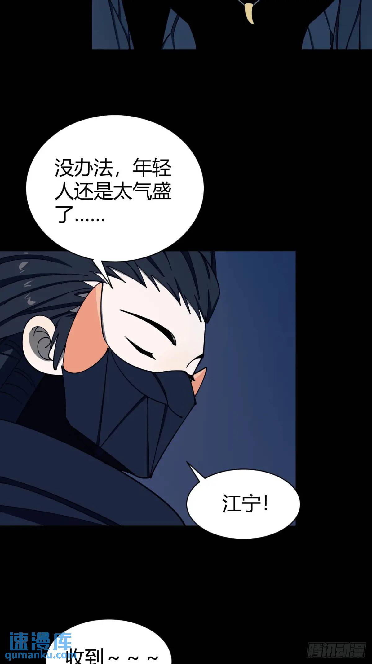 幕后主使-第12话