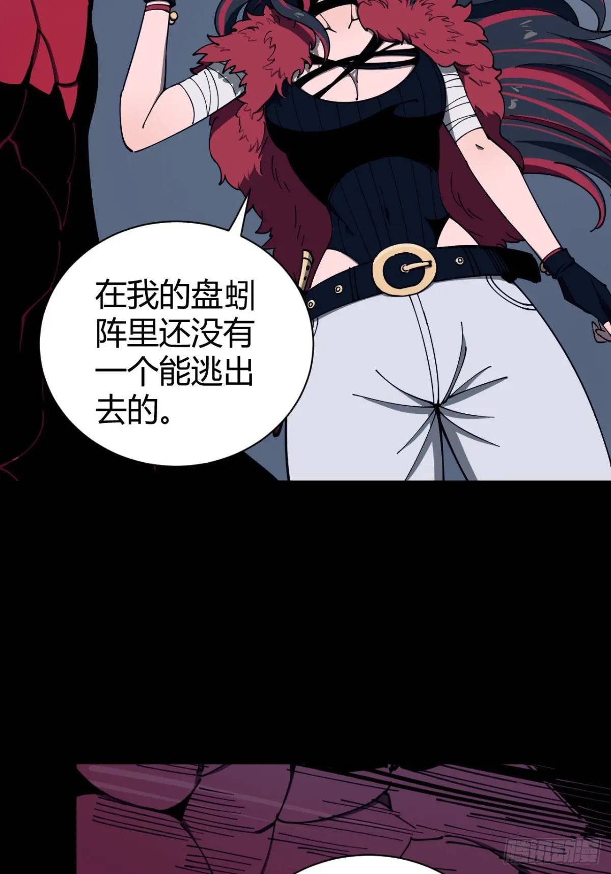 幕后主使-第12话