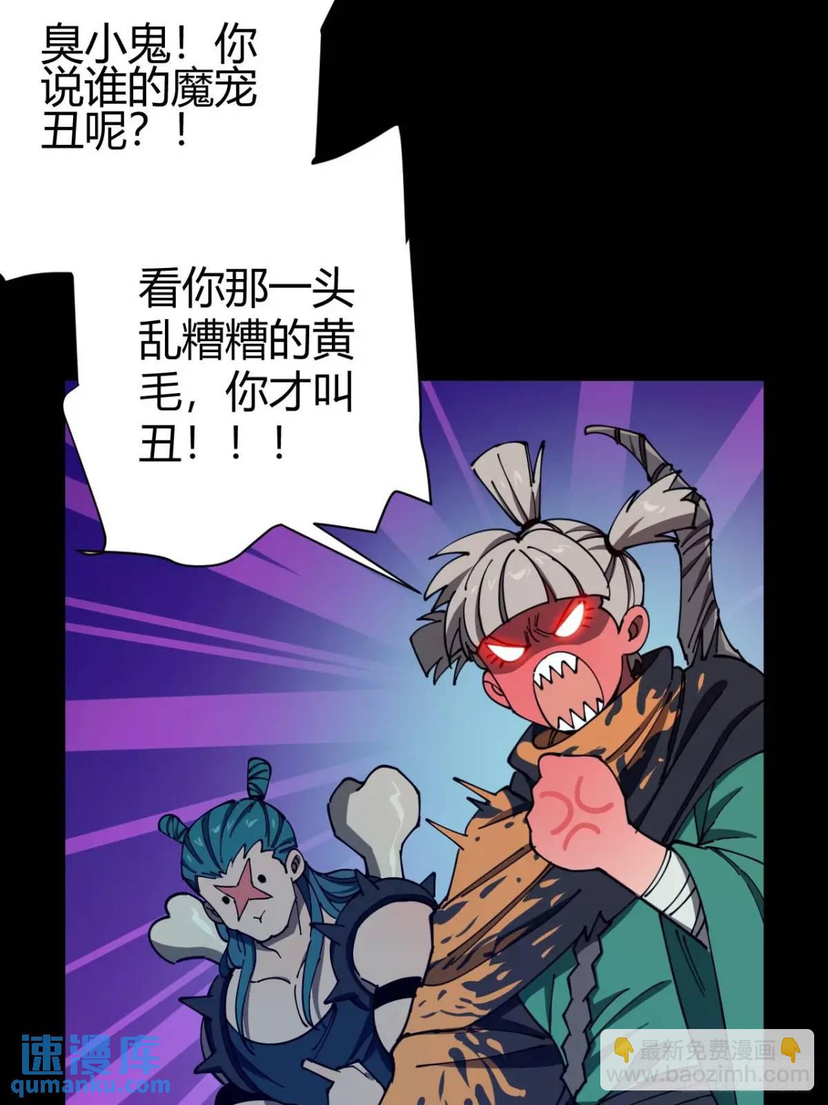 幕后主使-第12话