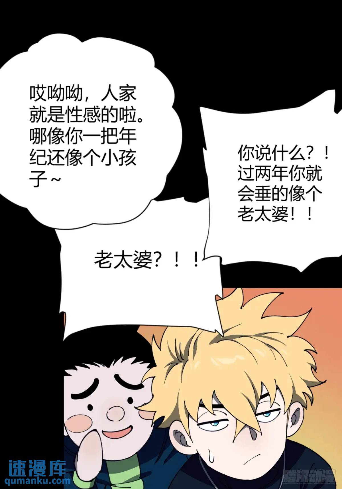 幕后主使-第12话