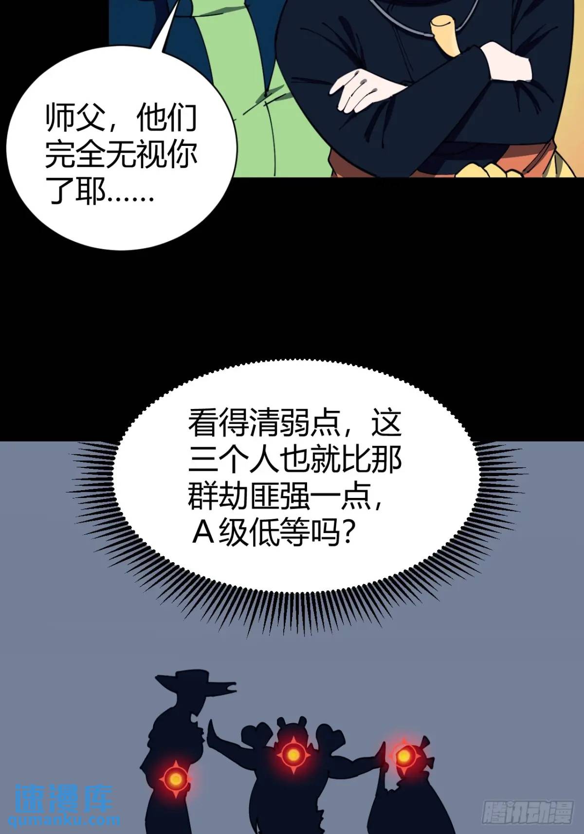 幕后主使-第12话