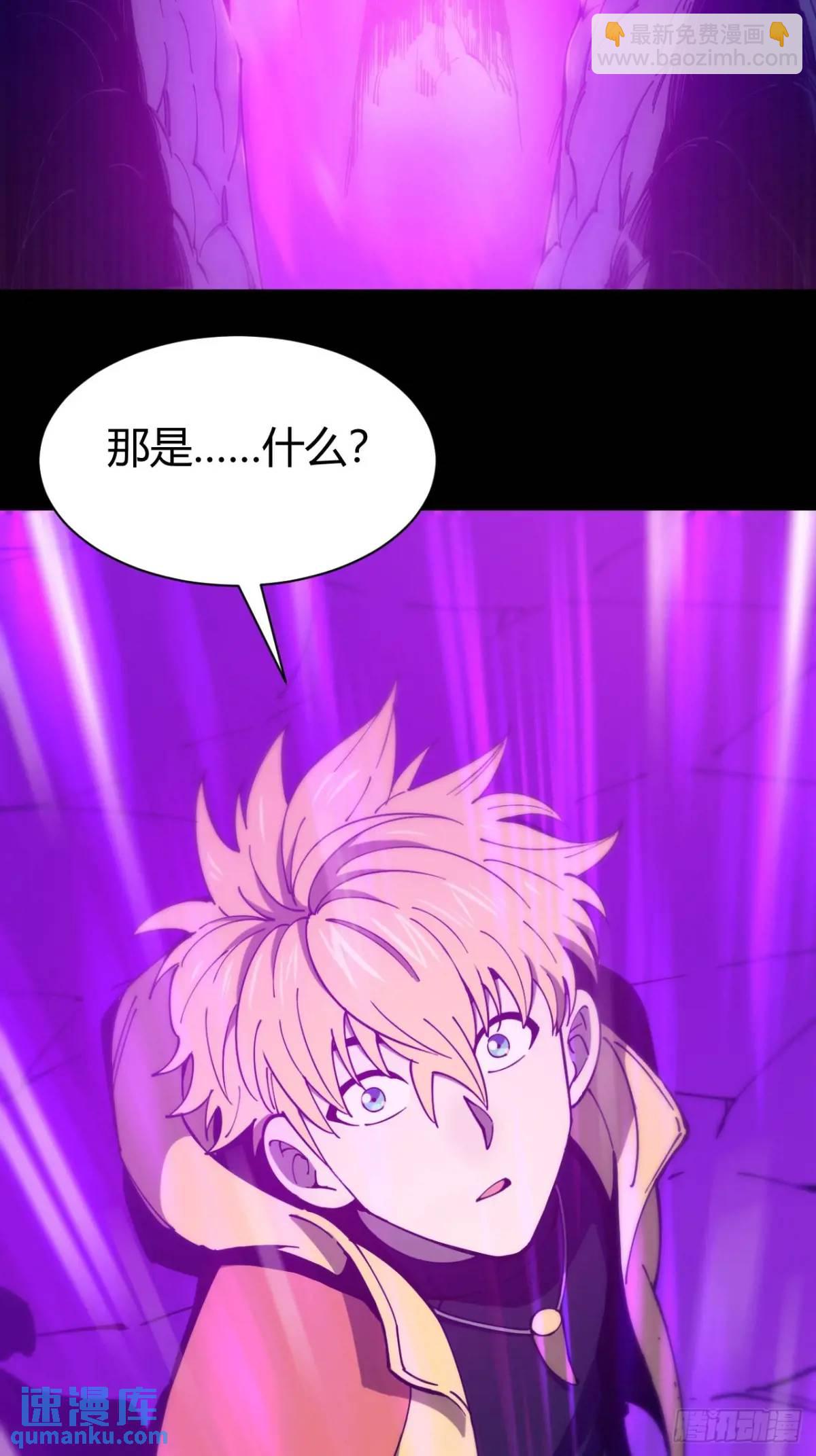 小心入魔 - 陷阱 - 7