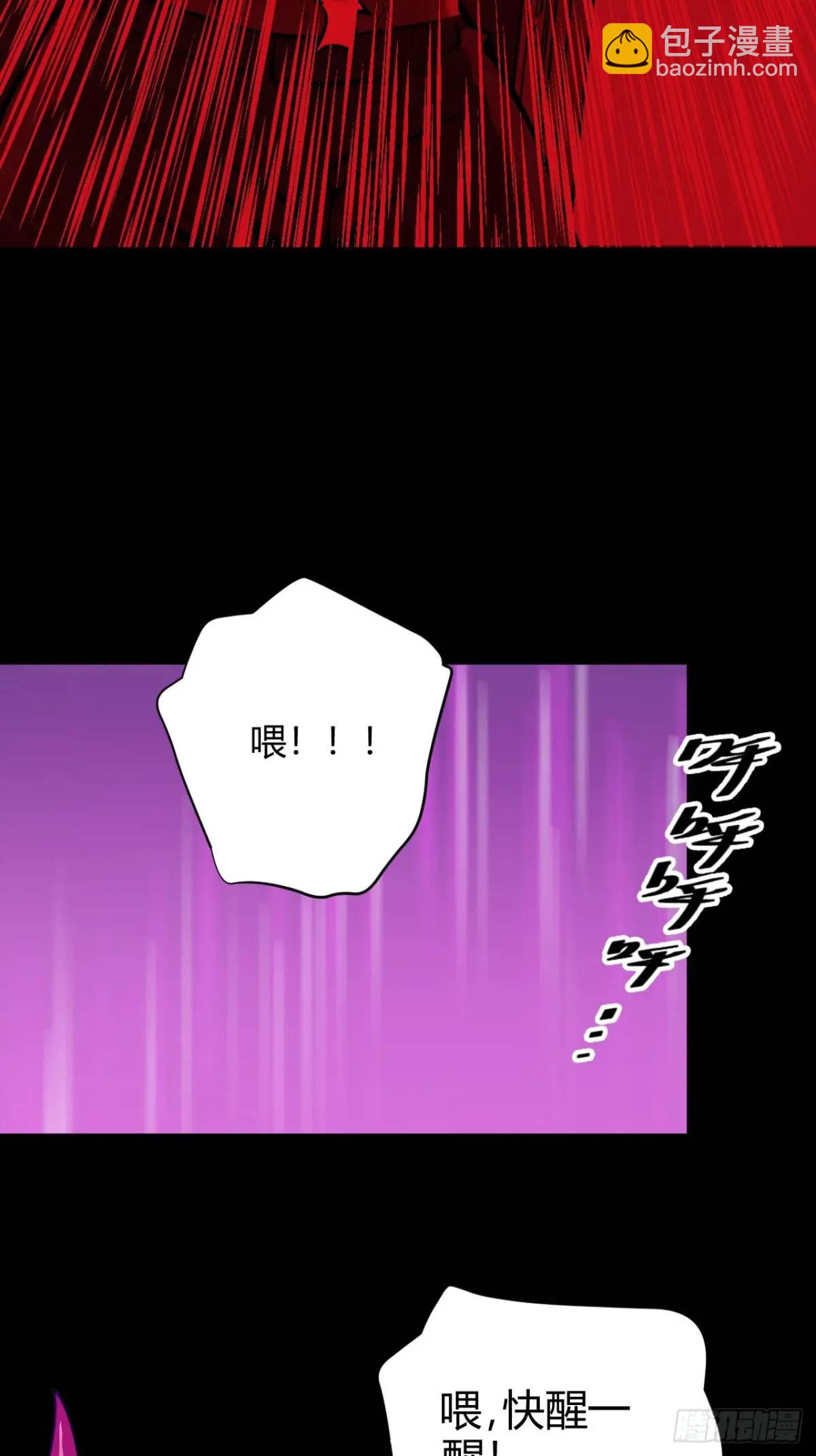 小心入魔 - 陷阱 - 6