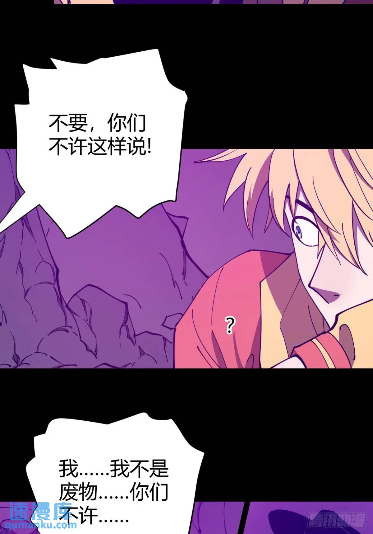 小心入魔 - 陷阱 - 3