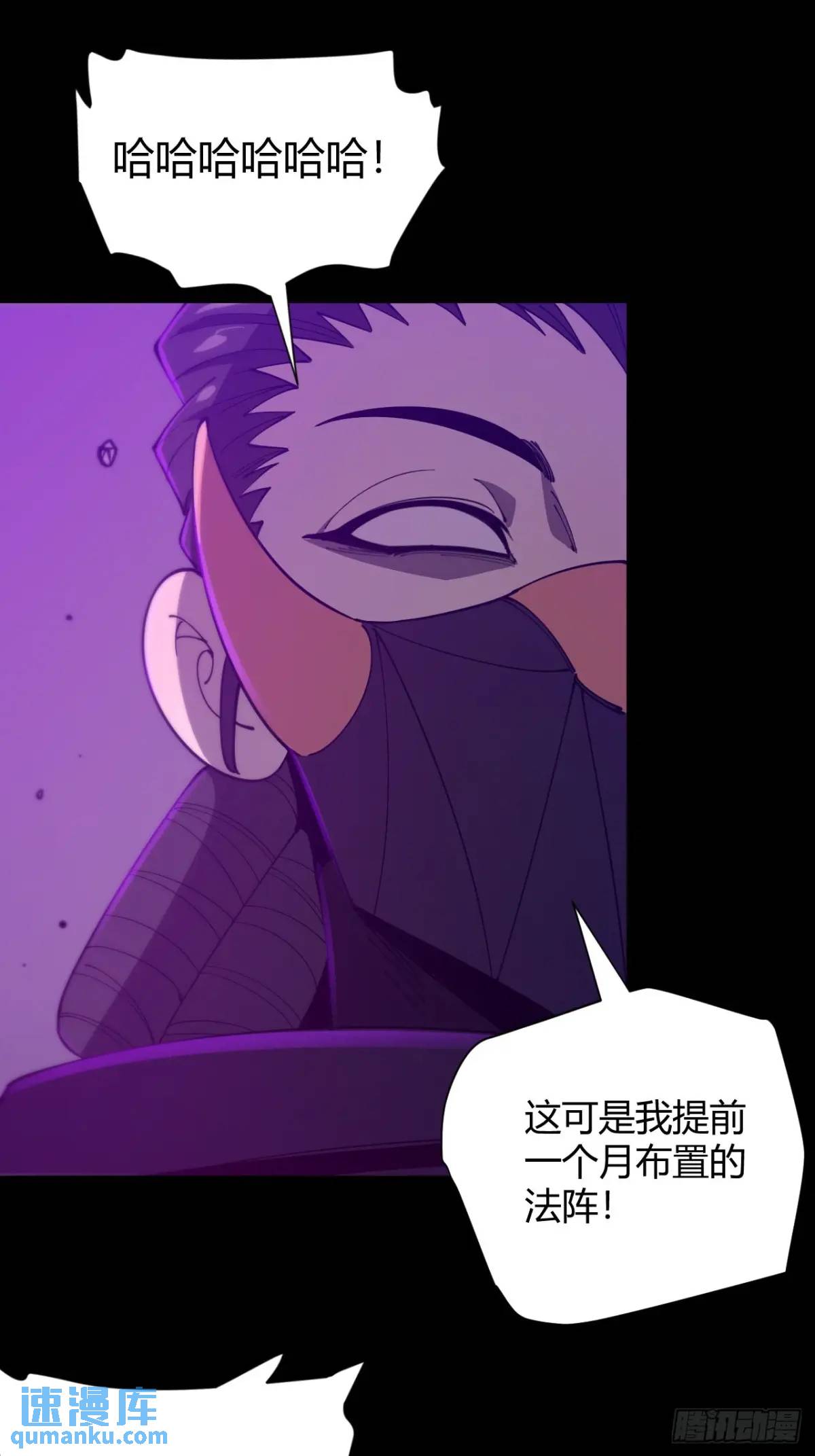 小心入魔 - 陷阱 - 5