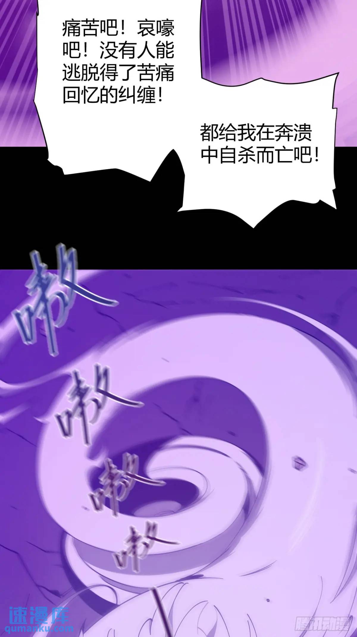 小心入魔 - 陷阱 - 7