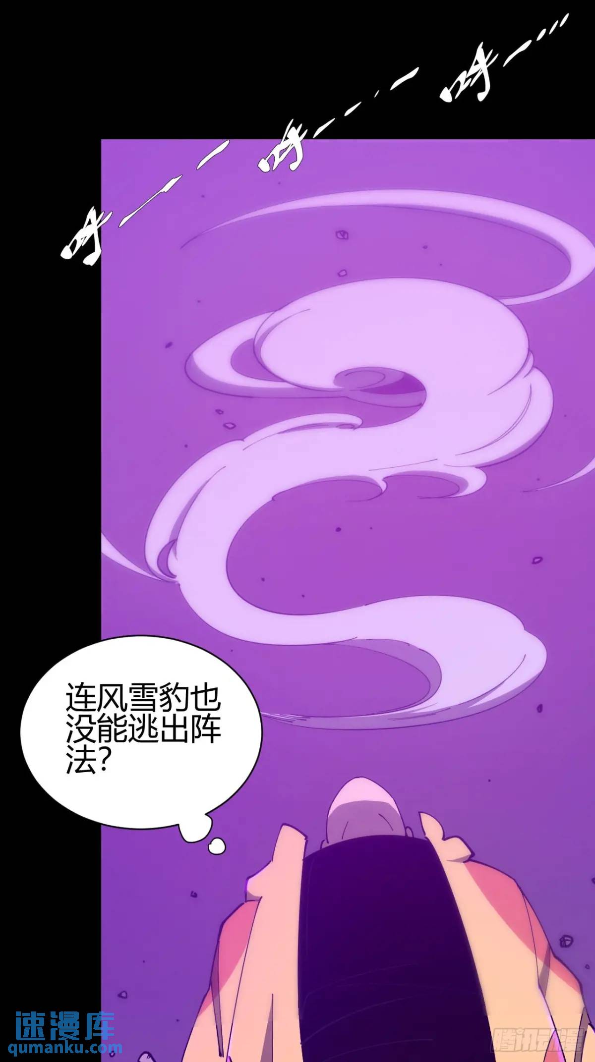 小心入魔 - 陷阱 - 2