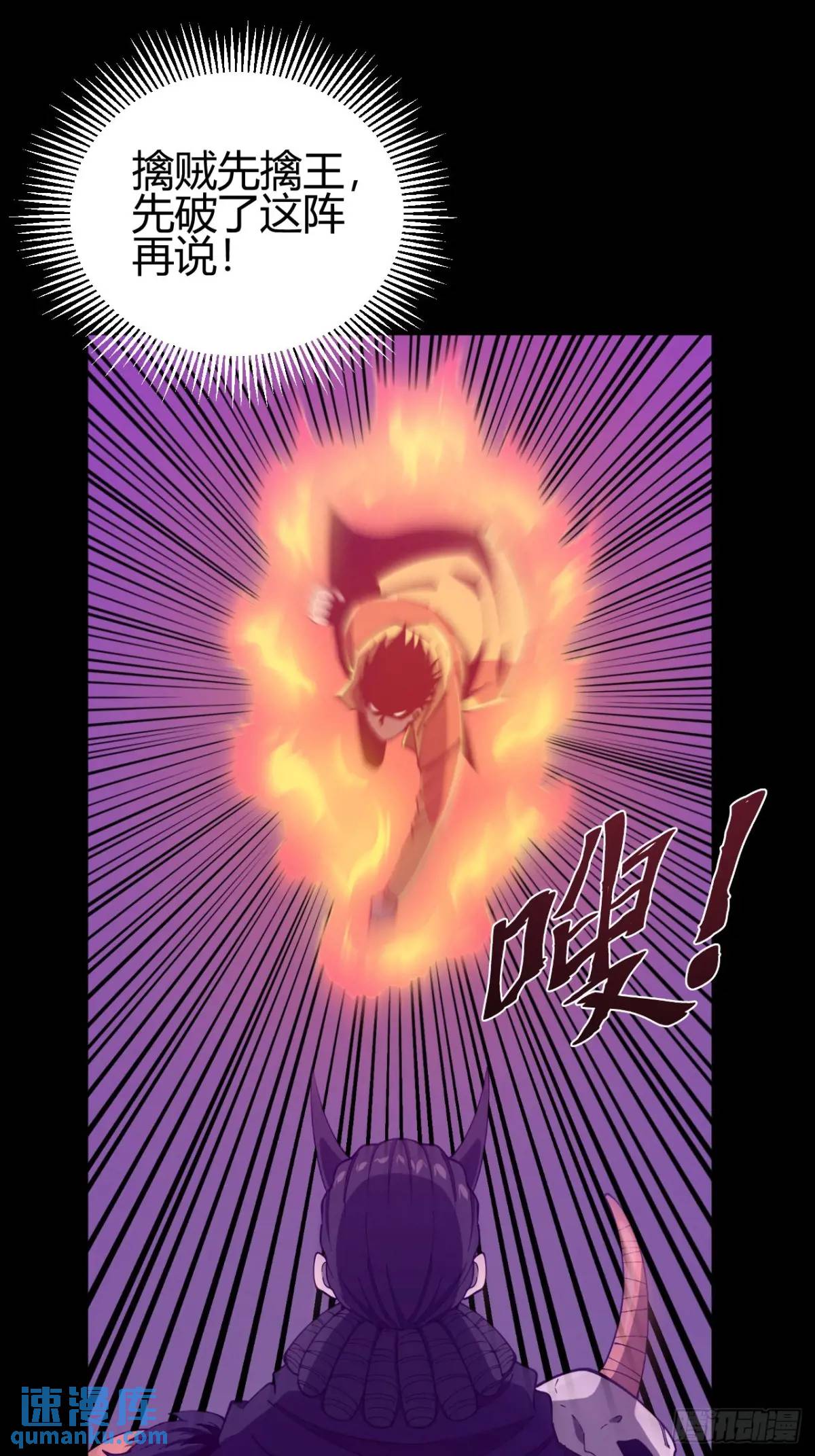 小心入魔 - 陷阱 - 4