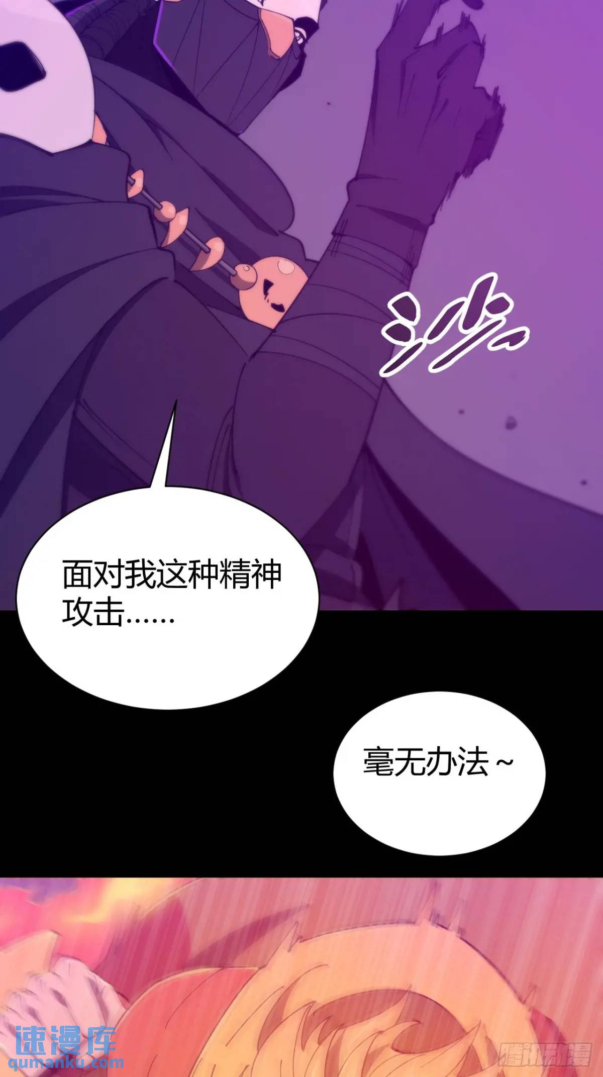 小心入魔 - 陷阱 - 6