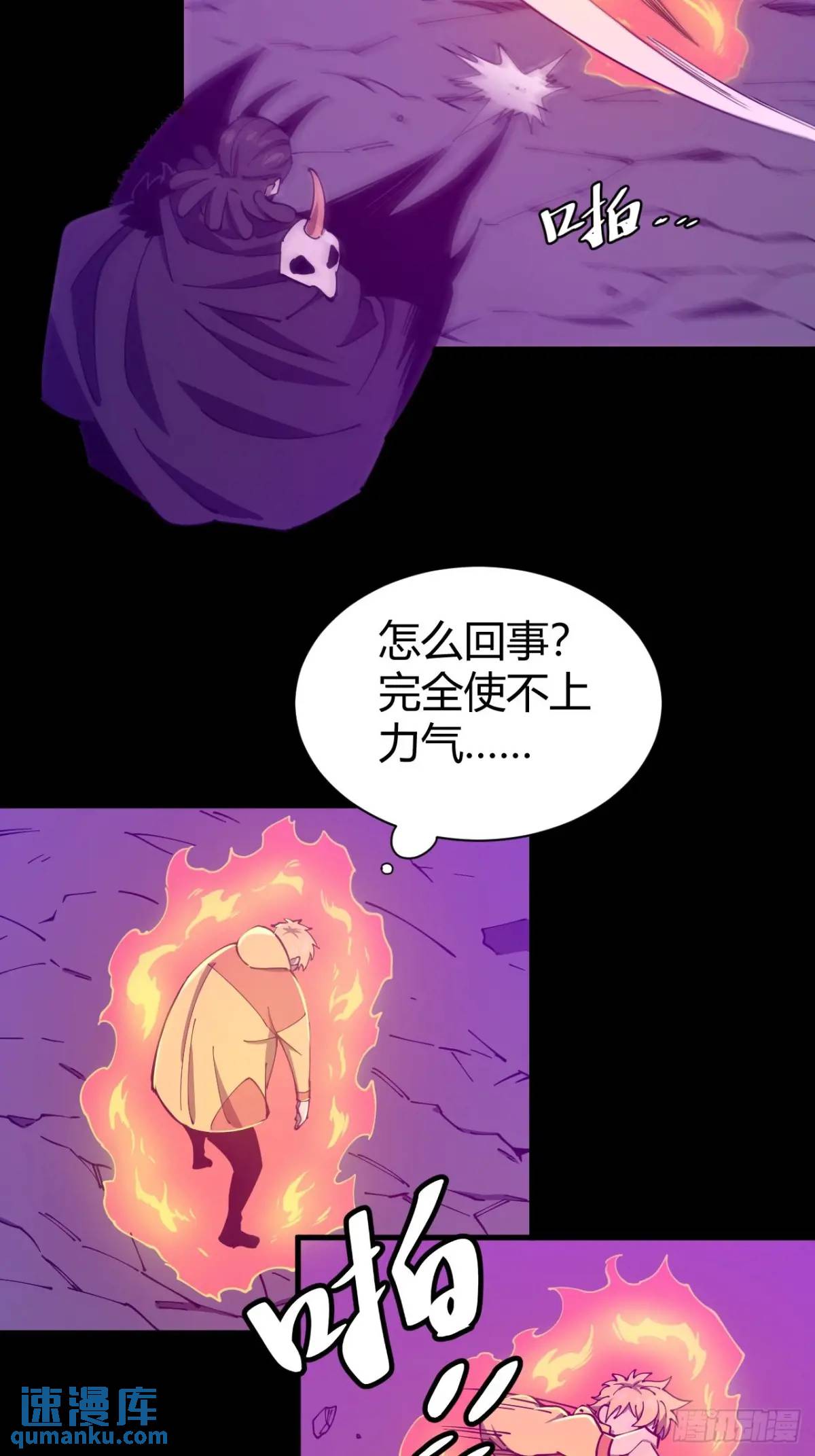 小心入魔 - 陷阱 - 1