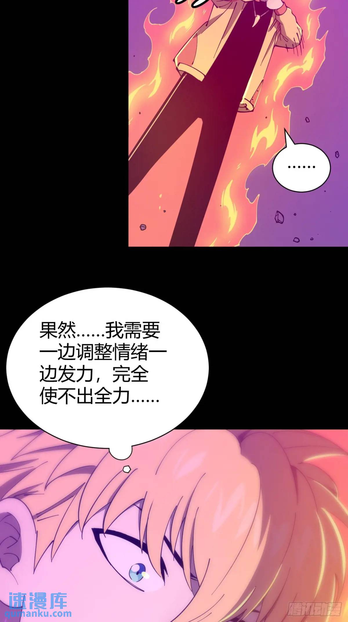 小心入魔 - 陷阱 - 2