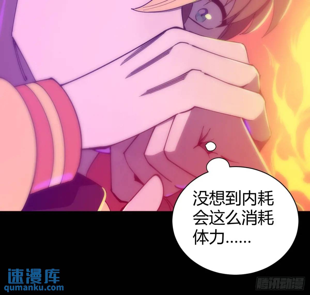 小心入魔 - 陷阱 - 3