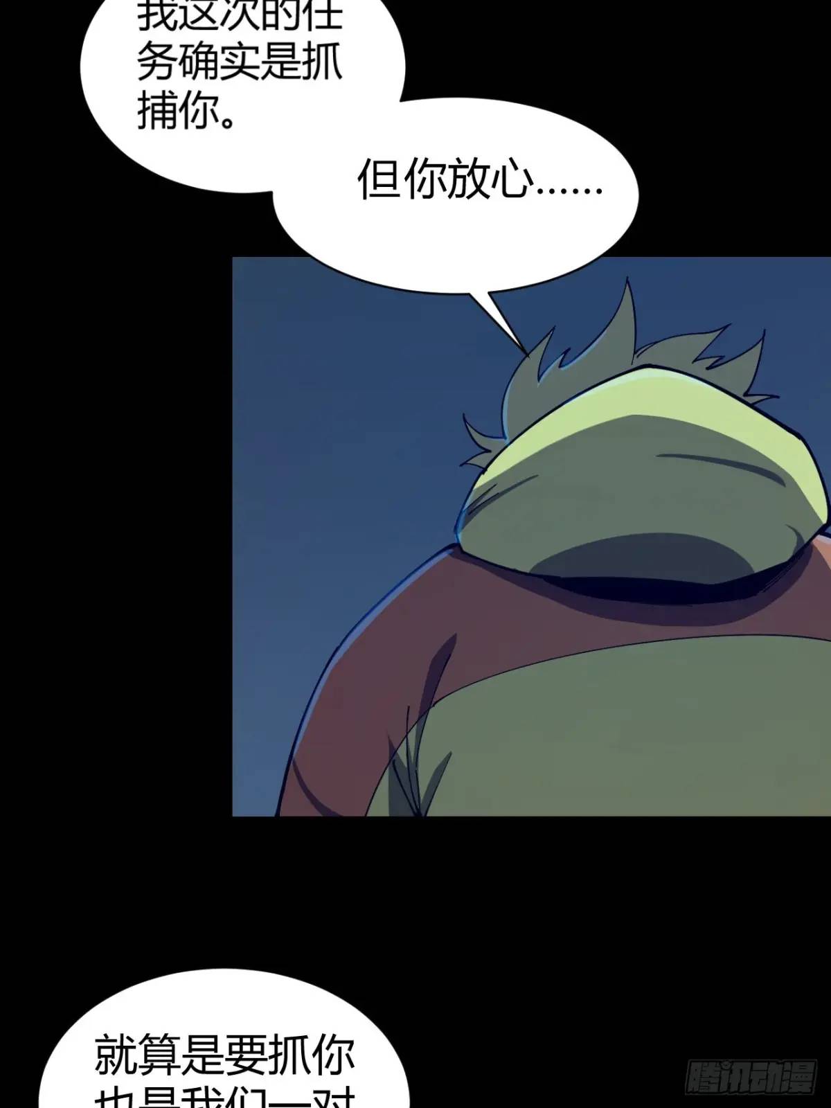 小心入魔 - 陷阱 - 5