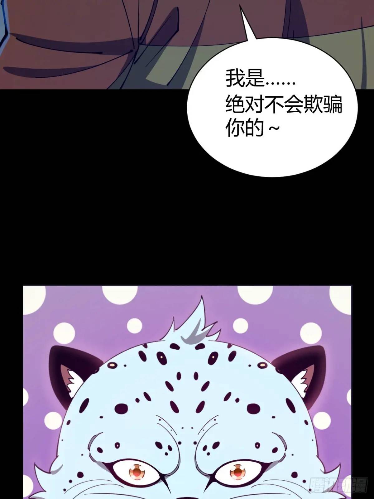 小心入魔 - 陷阱 - 7