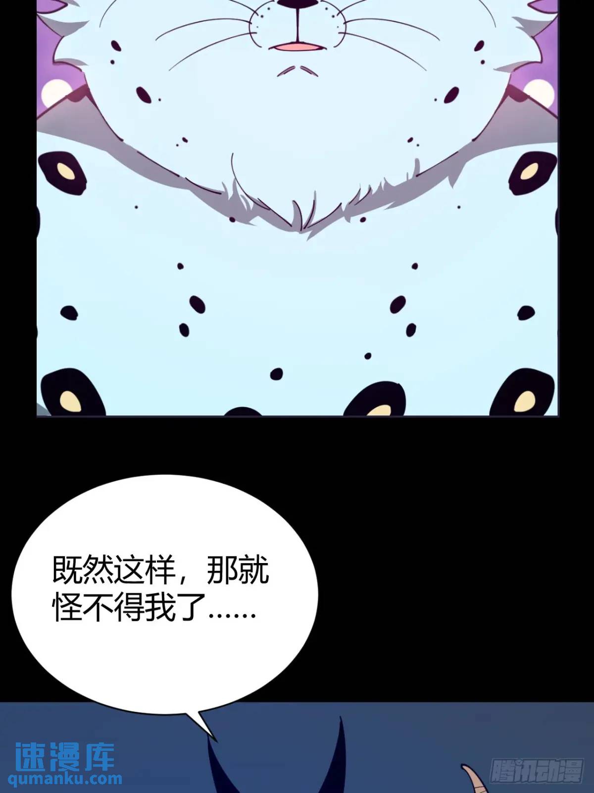 小心入魔 - 陷阱 - 1