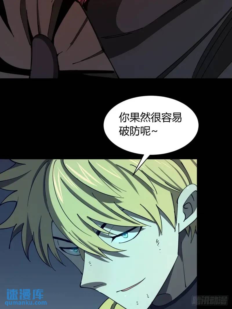 破防-第18话