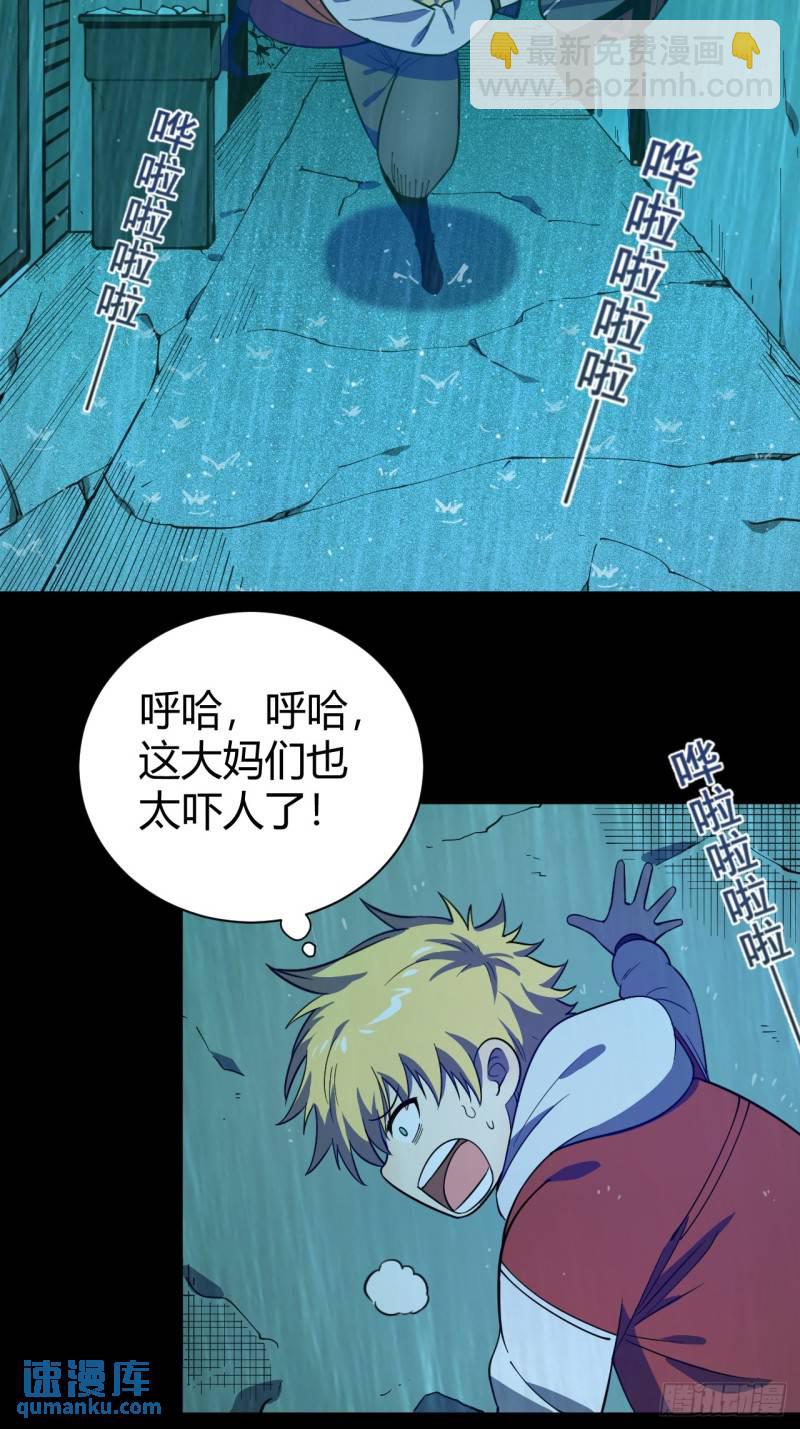 小心入魔 - 喪命一腳(1/2) - 2