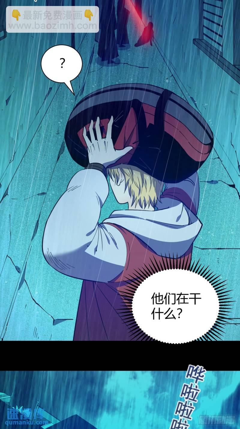 小心入魔 - 喪命一腳(1/2) - 4