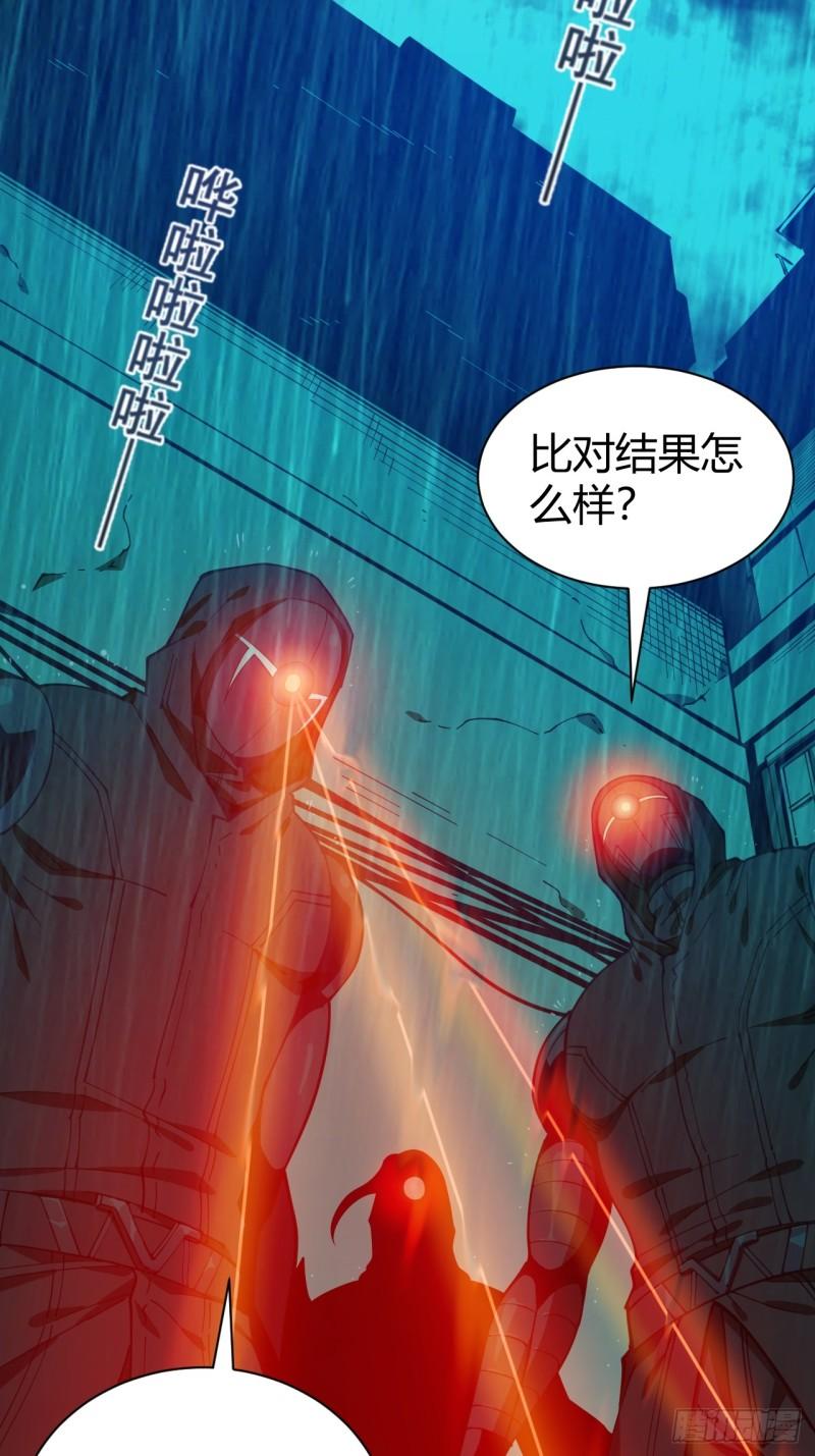小心入魔 - 喪命一腳(1/2) - 5