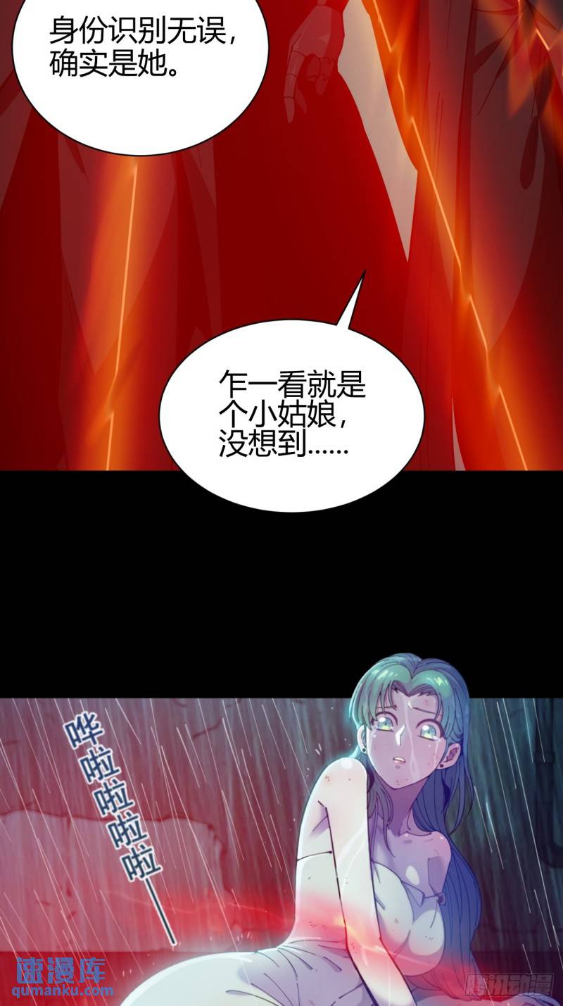 小心入魔 - 喪命一腳(1/2) - 6
