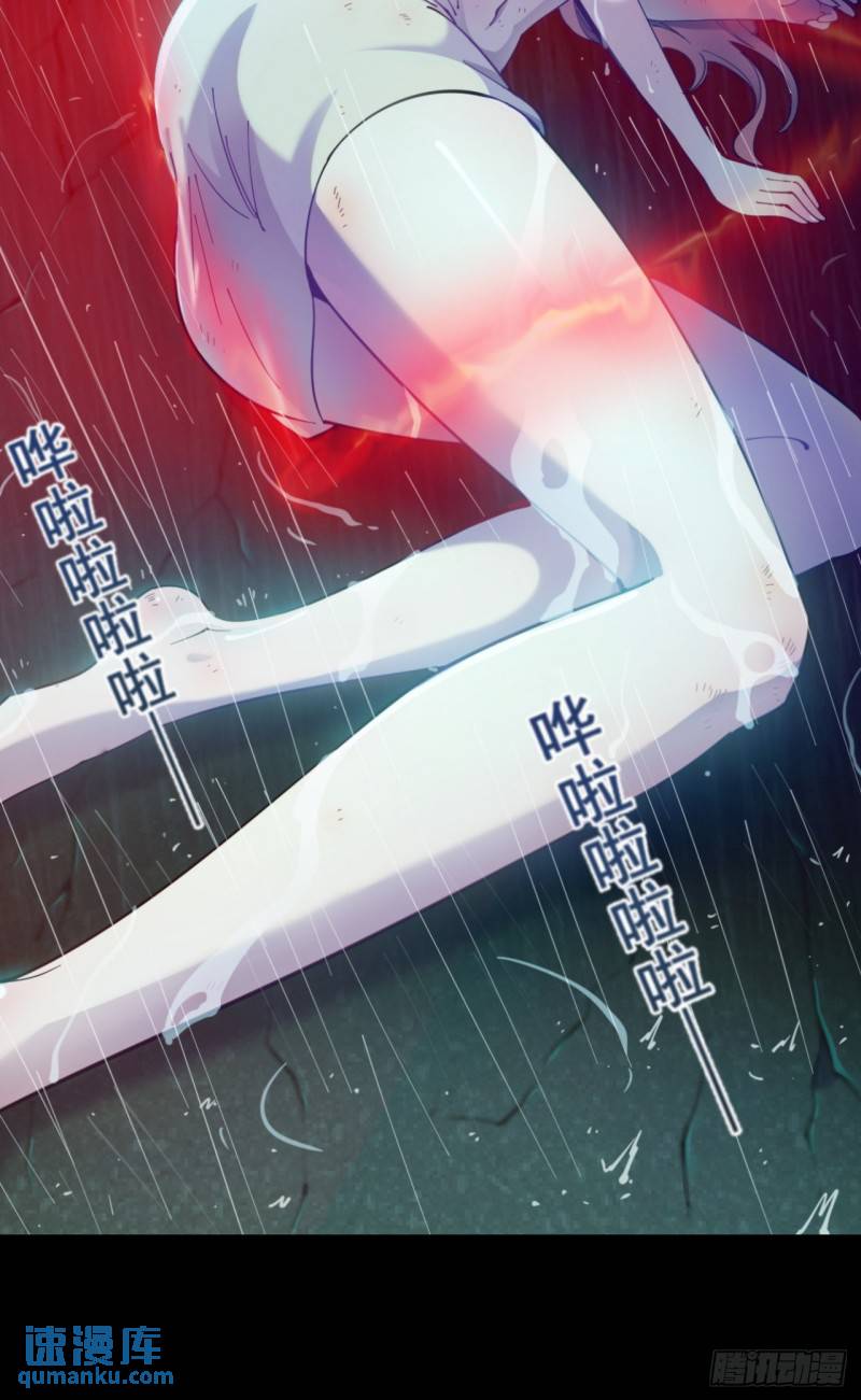 小心入魔 - 喪命一腳(1/2) - 7