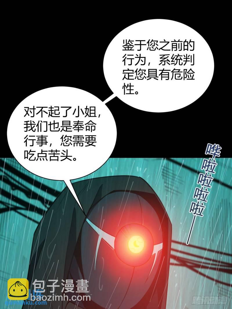 小心入魔 - 喪命一腳(1/2) - 8
