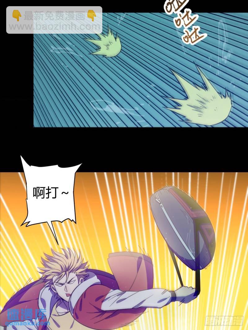 小心入魔 - 喪命一腳(1/2) - 3