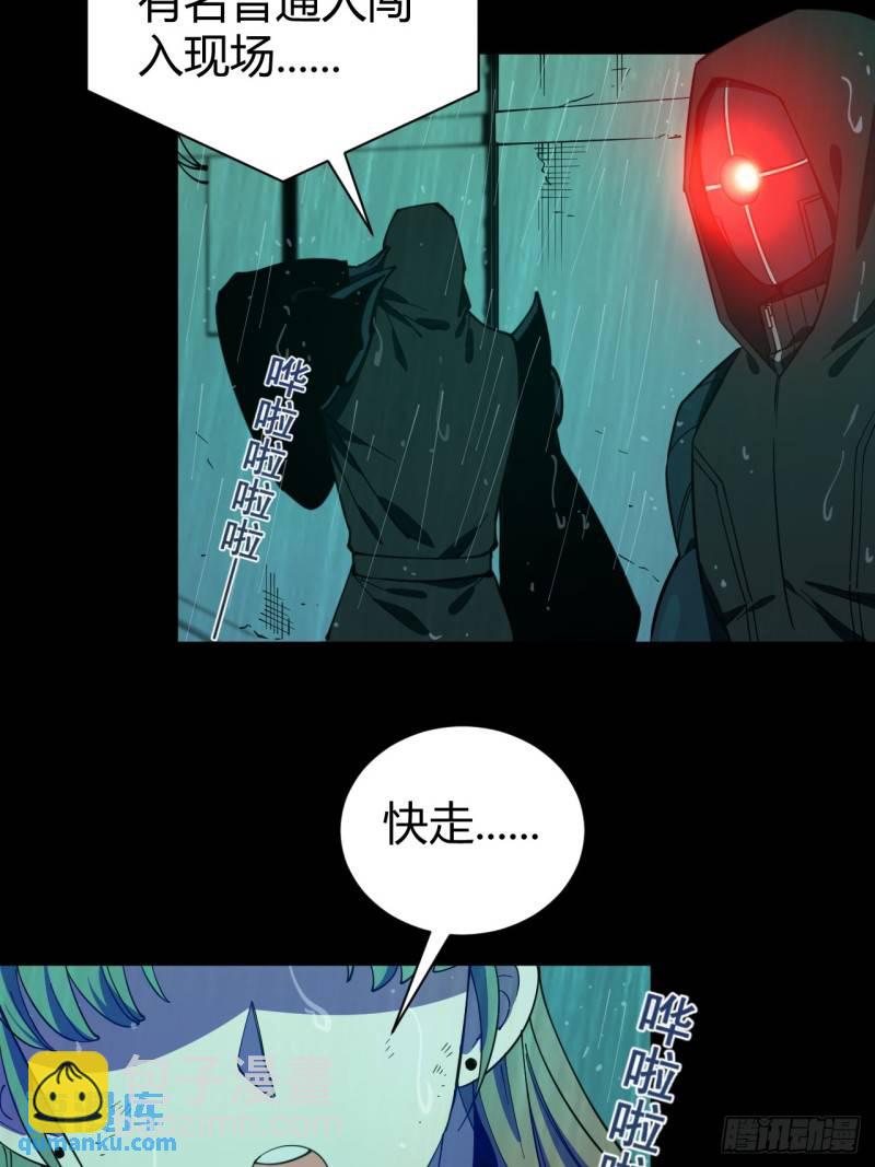 小心入魔 - 喪命一腳(1/2) - 3