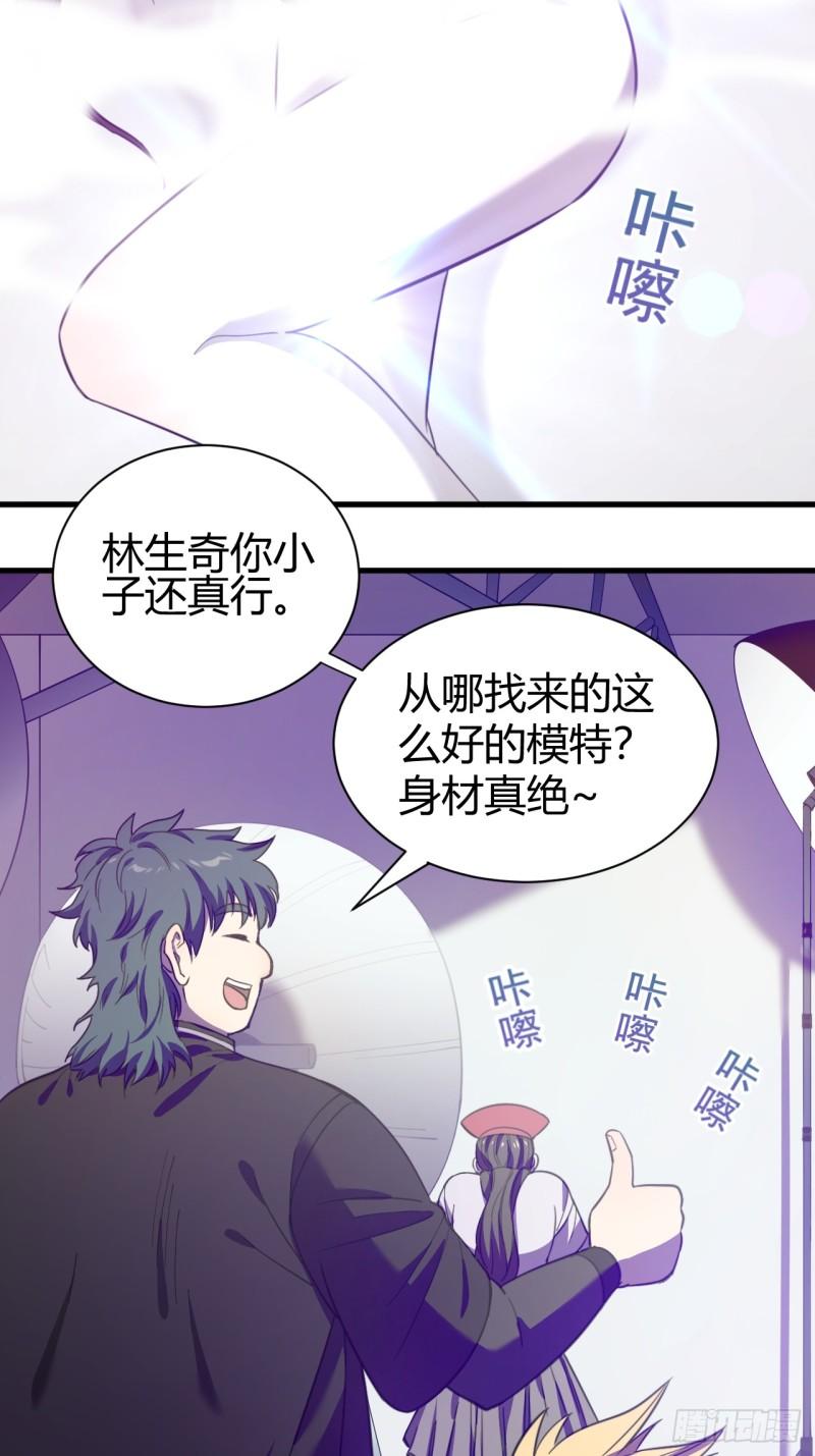 小心入魔 - 喪命一腳(1/2) - 3