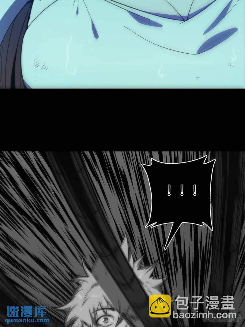 小心入魔 - 喪命一腳(1/2) - 7