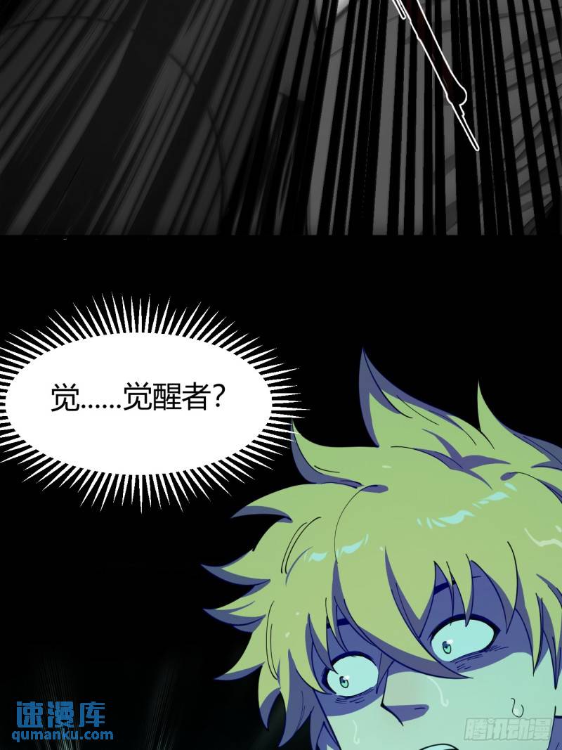 小心入魔 - 喪命一腳(1/2) - 1