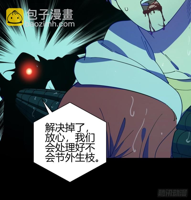 小心入魔 - 喪命一腳(1/2) - 2