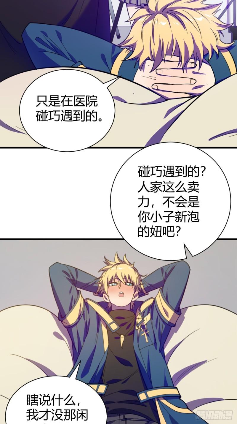 小心入魔 - 喪命一腳(1/2) - 4