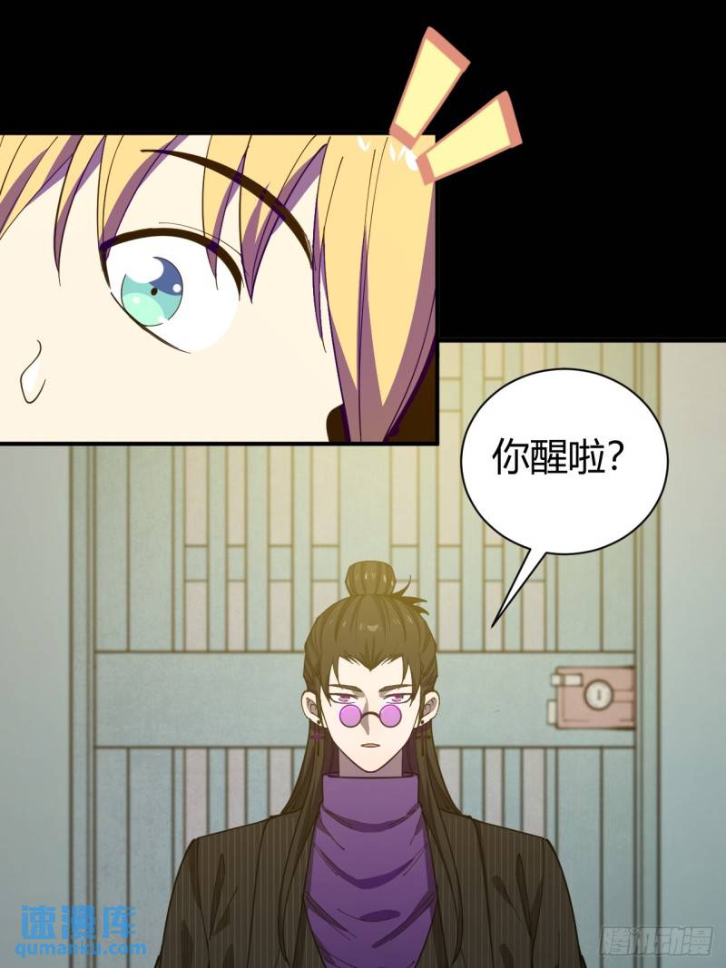 小心入魔 - 喪命一腳(1/2) - 1