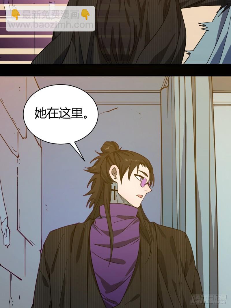 小心入魔 - 喪命一腳(1/2) - 1