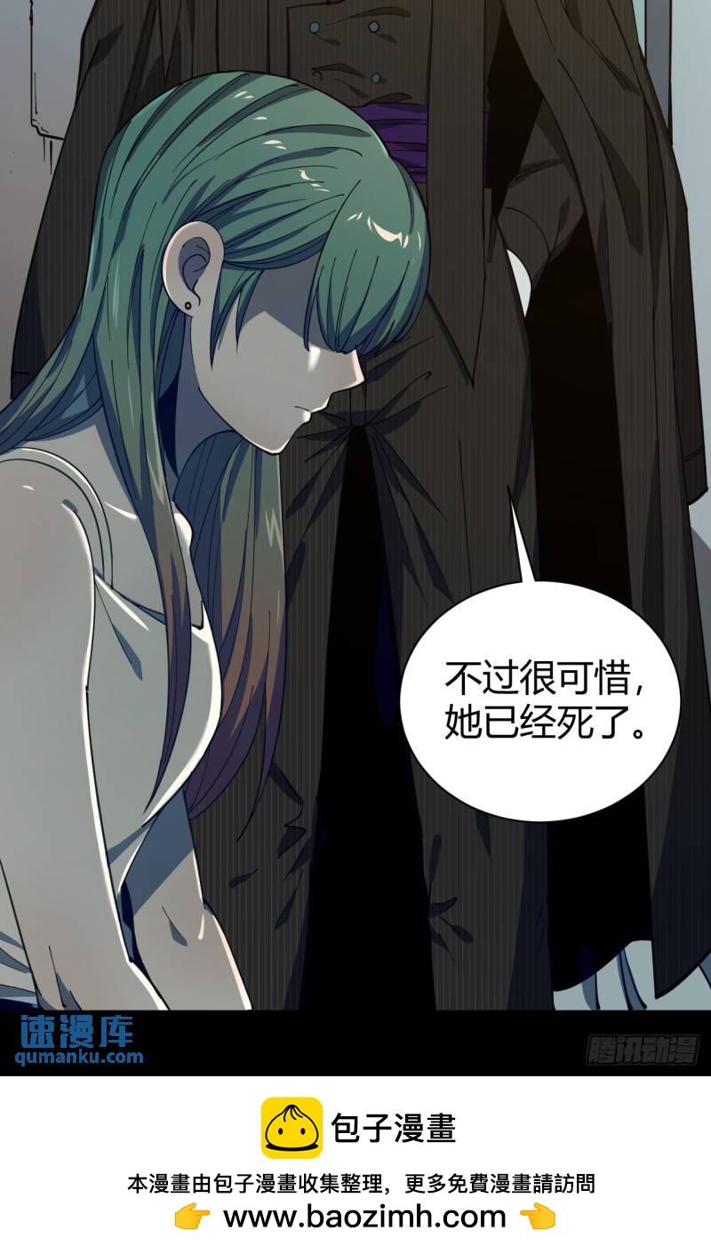 小心入魔 - 喪命一腳(1/2) - 2