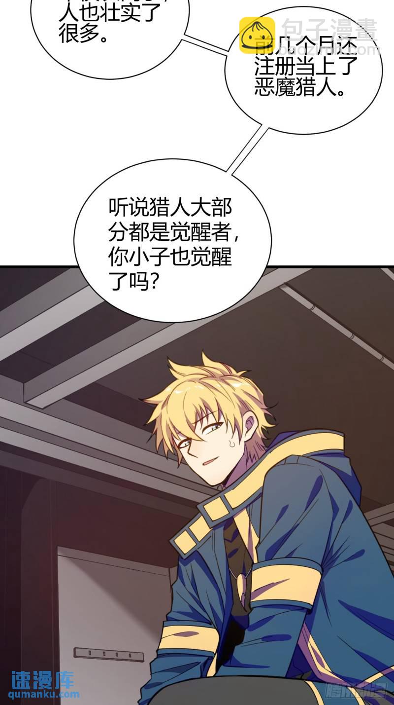 小心入魔 - 喪命一腳(1/2) - 6