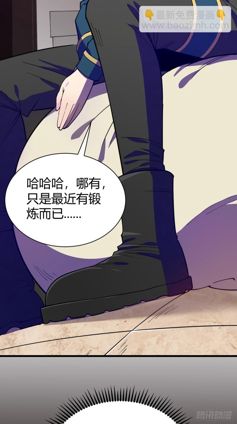 小心入魔 - 喪命一腳(1/2) - 7