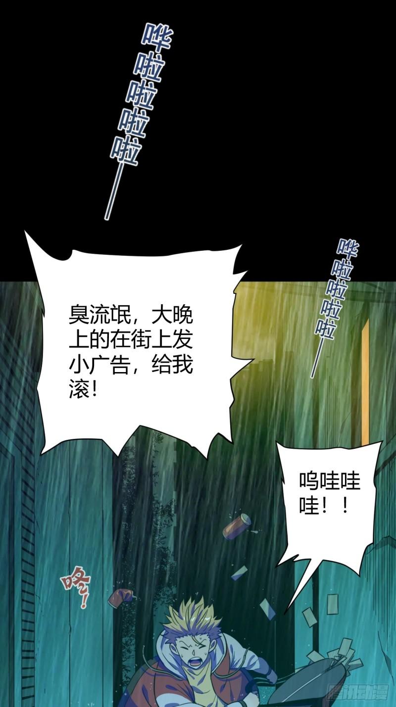 小心入魔 - 喪命一腳(1/2) - 1