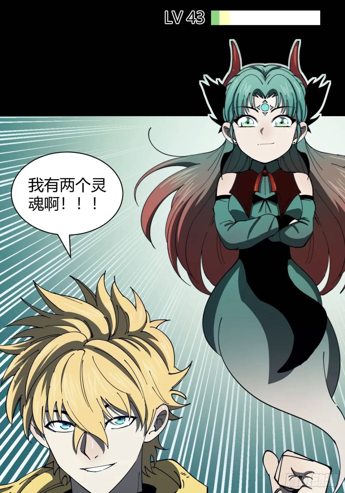 两个灵魂-第20话